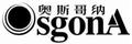 奧斯哥納